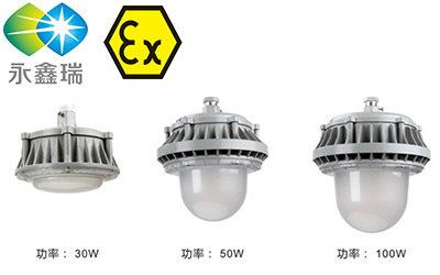 LED防爆燈有哪些優(yōu)點(diǎn)？